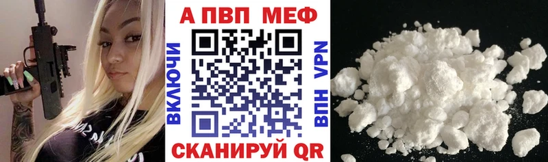 наркотики Сковородино MEGA Alfa_PVP VHQ