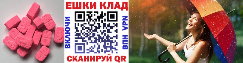 Ecstasy MDMA  Сковородино 
