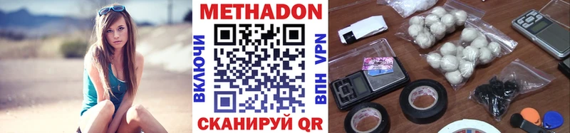 Метадон VHQ  как найти наркотики  Сковородино 